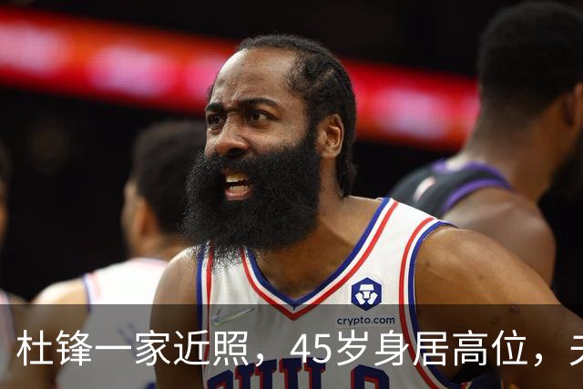 杜锋一家近照，45岁身居高位，夫妻异地，儿子1米95，冲击CBA